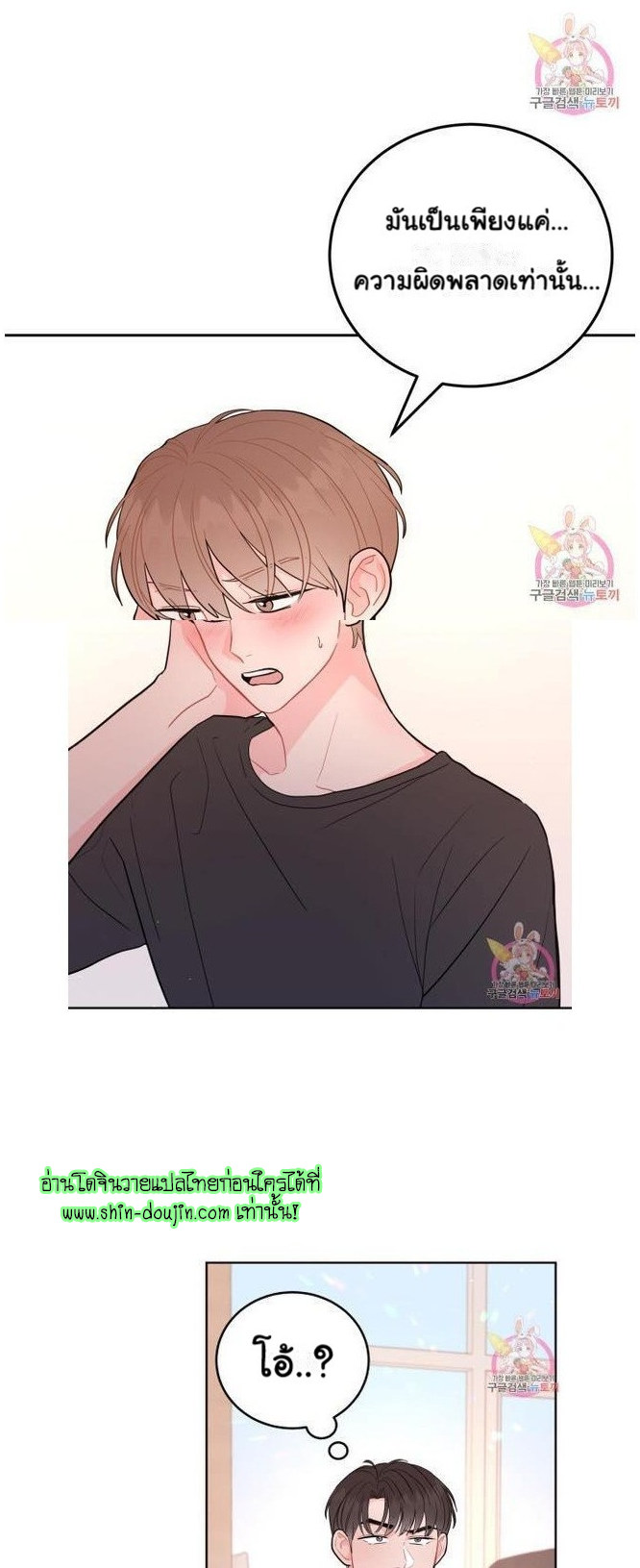 Crossing The Line EP 8
